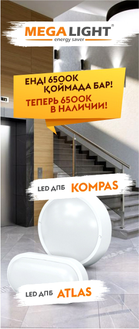 LED светильники для ЖКХ Megalight в минималистичном дизайне